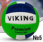 Мяч волейбольный Викинг Volley Ball синий/зеленый/белый 878