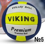 Мяч волейбольный Викинг Volley Ball синий/желтый/белый 878